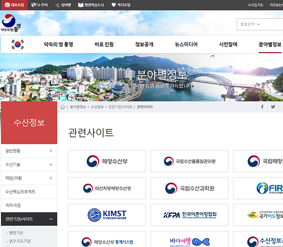 통영시 사이트를 우리말로 바꿔주세요