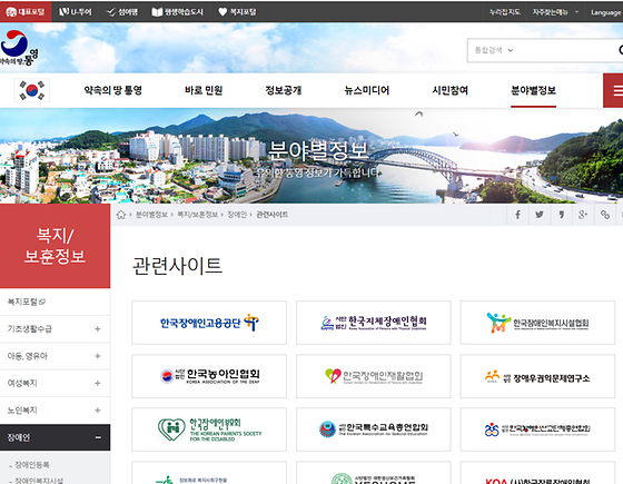 통영시 사이트를 우리말로 바꿔주세요