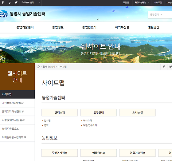 통영시 사이트를 우리말로 바꿔주세요