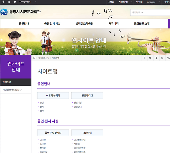 통영시 사이트를 우리말로 바꿔주세요