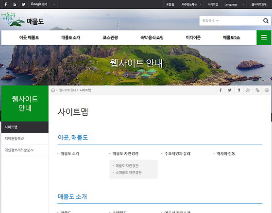 통영시 사이트를 우리말로 바꿔주세요
