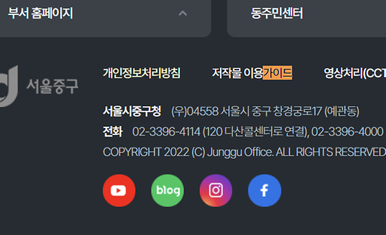 서울시 중구청 이용 가이드 > 이용 안내
