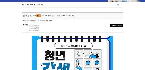 광주챌린지