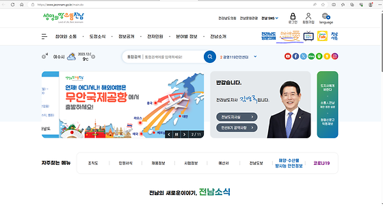 전남도청_서포터즈를 바꿔주세요