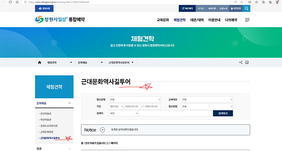 창원시 투어를 바꿔주세요
