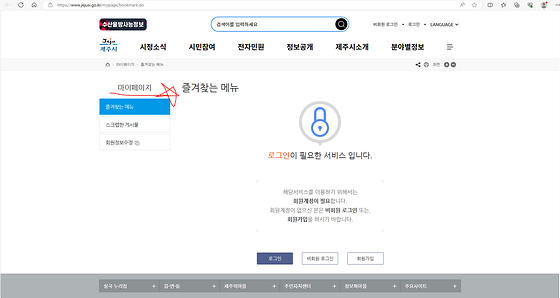 제주시 마이페이지 바꿔주세요