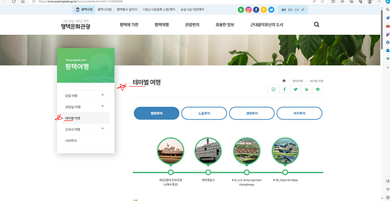 평택시청 테마 바꿔주세요