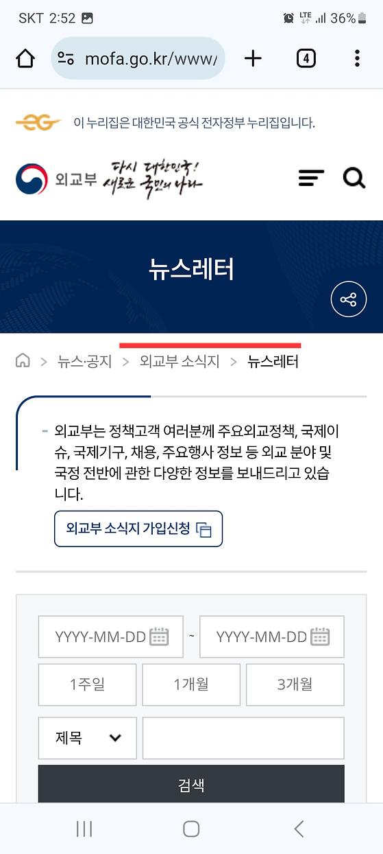 뉴스레터 