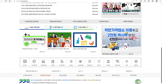 경기도청_캐시백 바꿔주세요.