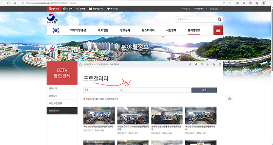 통영시 포토갤러리를 우리말로 바꿔주세요