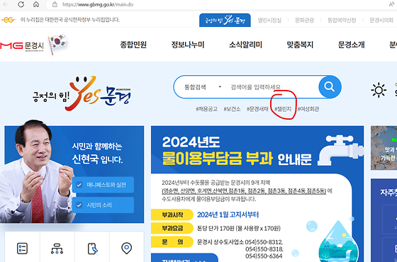 문경시청 챌린지 입니다