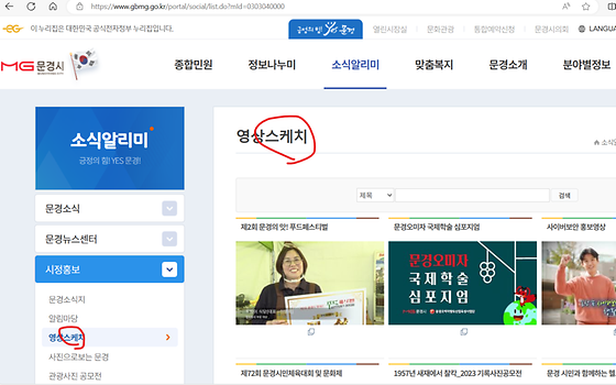 문경시청 '스케치' 입니다