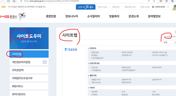 문경시청 '사이트'