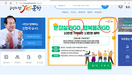 문경시청 외국 문자 표기 GO