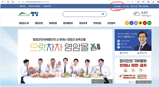 영암군  HOME