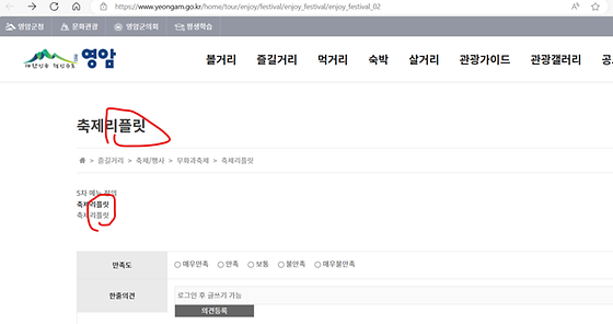 영암군 리플릿