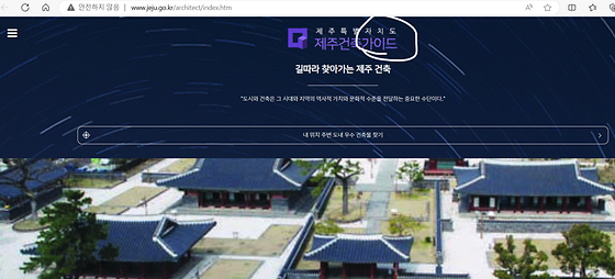 제주도청 '가이드'