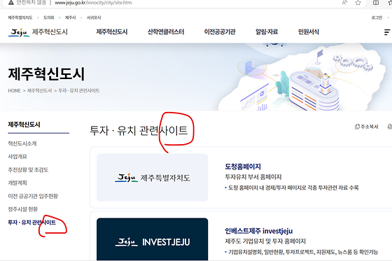 제주도청 '사이트'