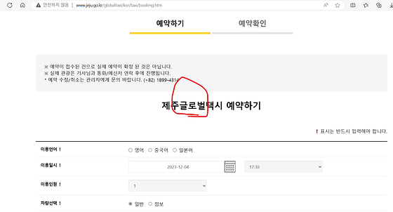 제주도청  '글로벌'