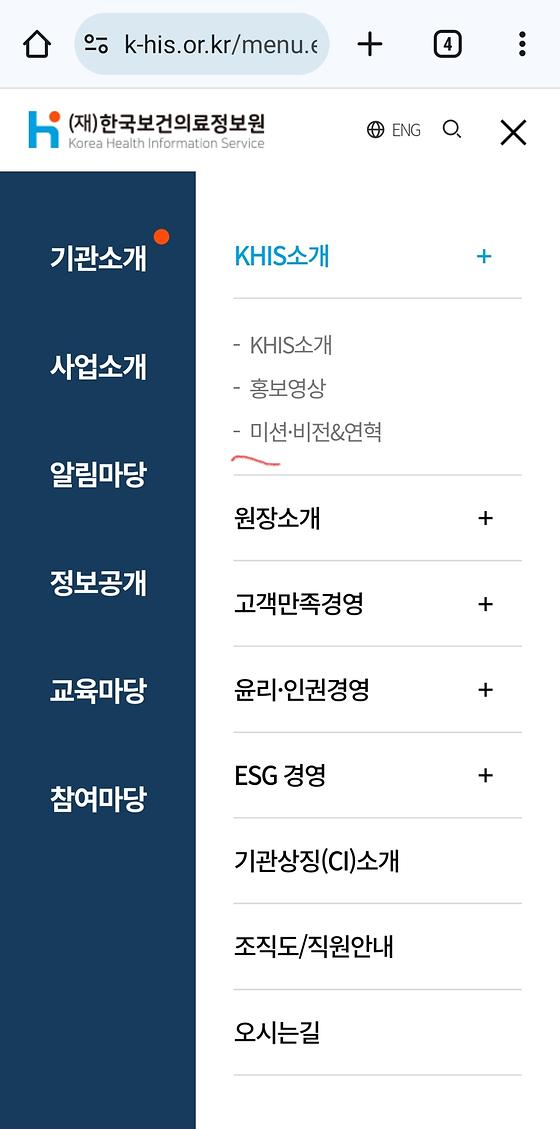 미션