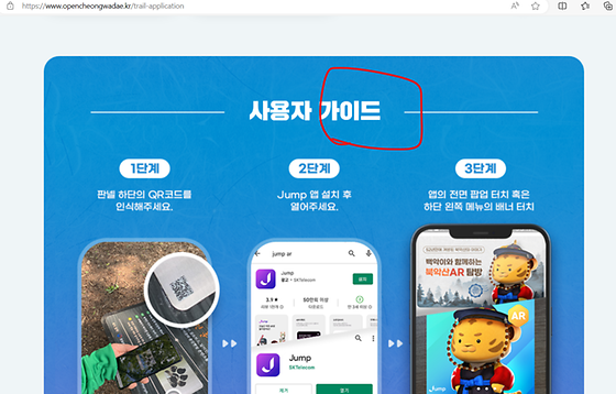 청와대 '가이드'