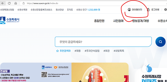 35.수원특례시 마이페이지