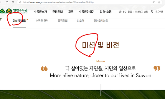 미션