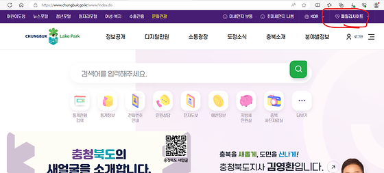 충청북도청 '사이트'