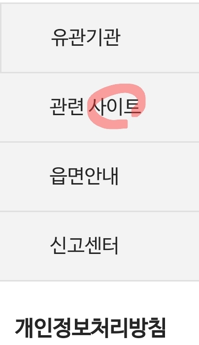 누리집