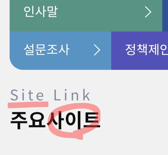 누리집