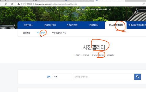 고흥군청 갤러리