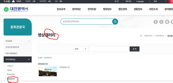 대전광역시청 갤러리