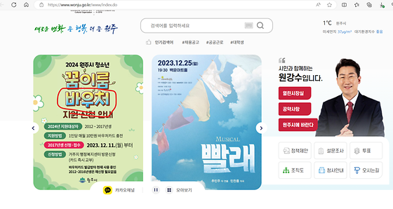 원주시청 '바우처'