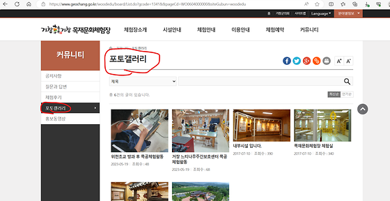 거창군청 포토갤러리