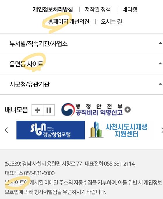 누리집