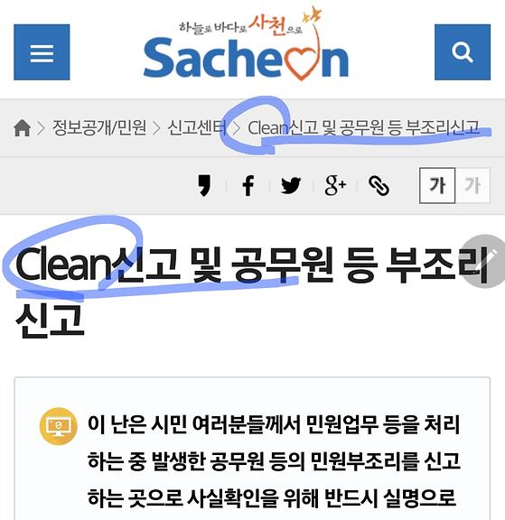 청백리마당
