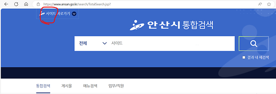 안산시청 '사이트'