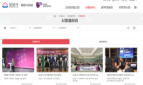 성남시 갤러리를 우리말로 바꿔주세요