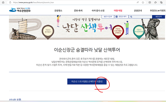 여수시청 '리플릿'