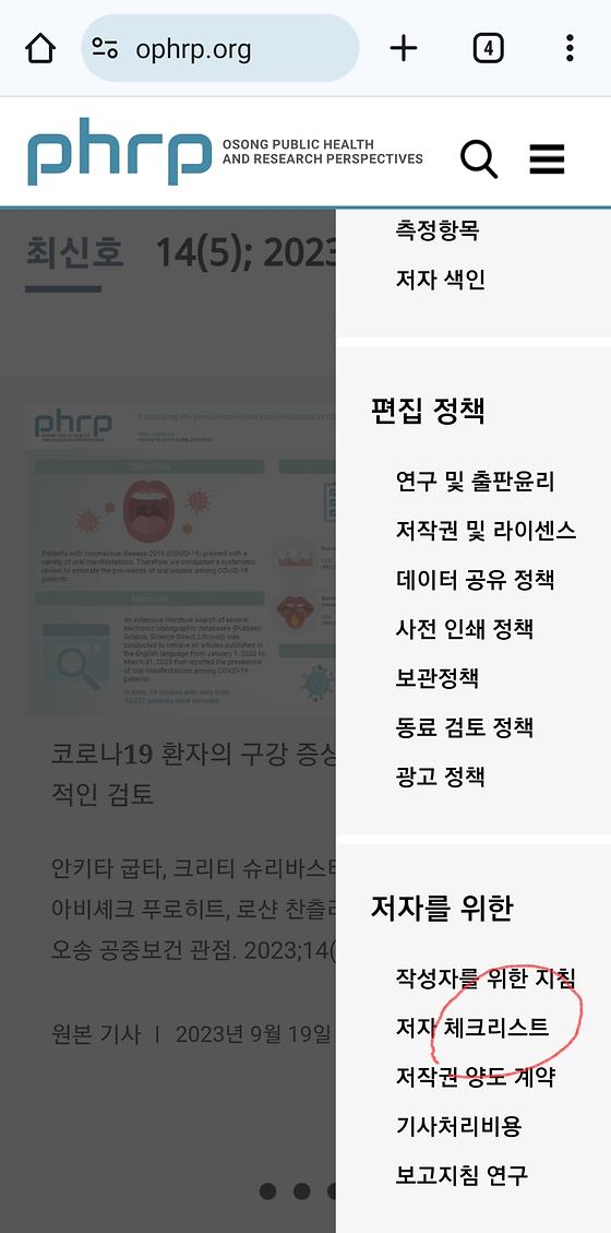체크리스트 