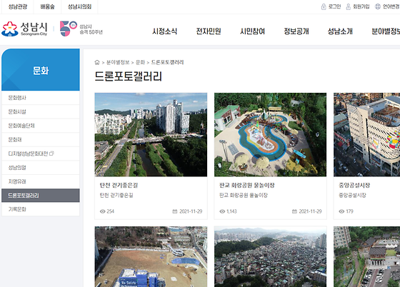 성남시 포토갤러리를 우리말로 바꿔주세요