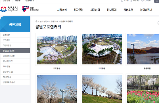 성남시 포토갤러리를 우리말로 바꿔주세요