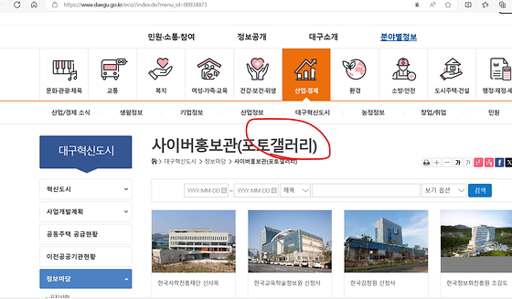 대구광역시청 '갤러리'
