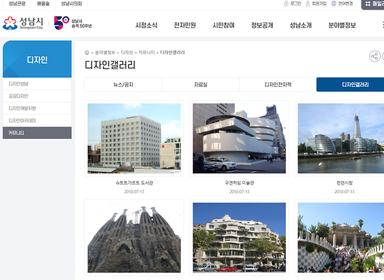 성남시 갤러리를 우리말로 바꿔주세요