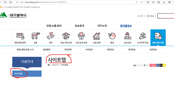 대구광역시청 '사이트'