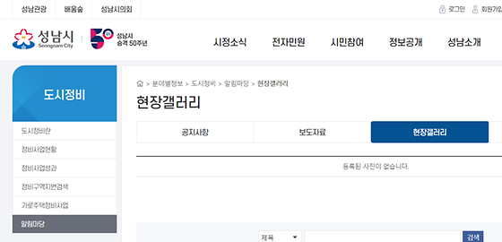 성남시 갤러리를 우리말로 바꿔주세요