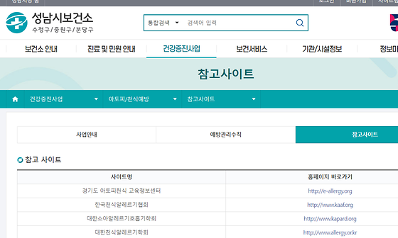 성남시 사이트를 우리말로 바꿔주세요