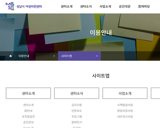 성남시 사이트를 우리말로 바꿔주세요