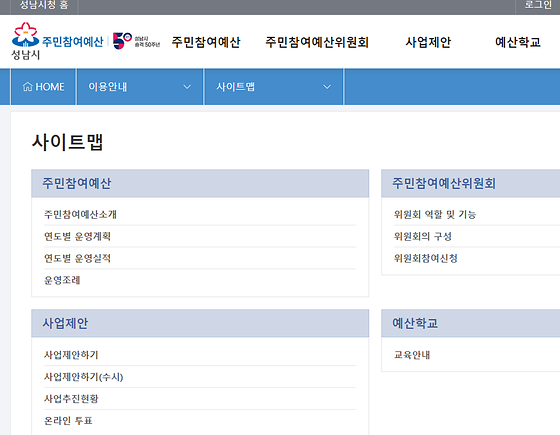 성남시 사이트를 우리말로 바꿔주세요