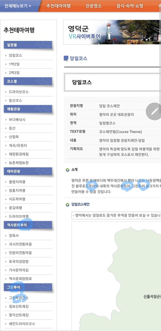 관광. 여행